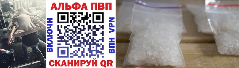 что такое наркотик  Заполярный  А ПВП кристаллы 