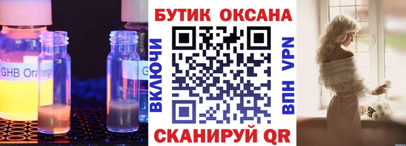 Бутират BDO 33%  где купить наркоту  Заполярный 