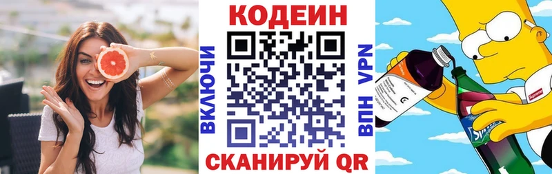 Кодеиновый сироп Lean Purple Drank  где можно купить   Заполярный 