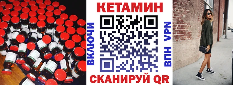 Кетамин VHQ Заполярный