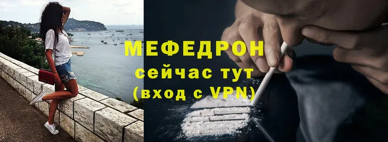 МЯУ-МЯУ mephedrone  Заполярный 