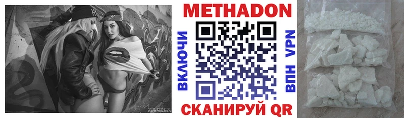 Метадон белоснежный  наркошоп  Заполярный 