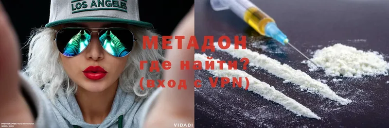 МЕТАДОН methadone  Заполярный 